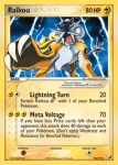 EX Unseen Forces card 114