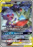 Pokemon Unified Minds card 226