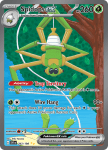 Pokemon Scarlet and Violet card 243/198